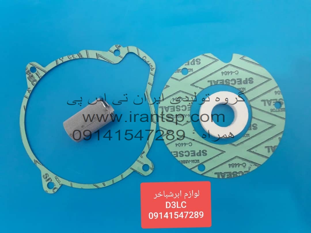 لوازم بخاری درجا ابرشباخر D3LC