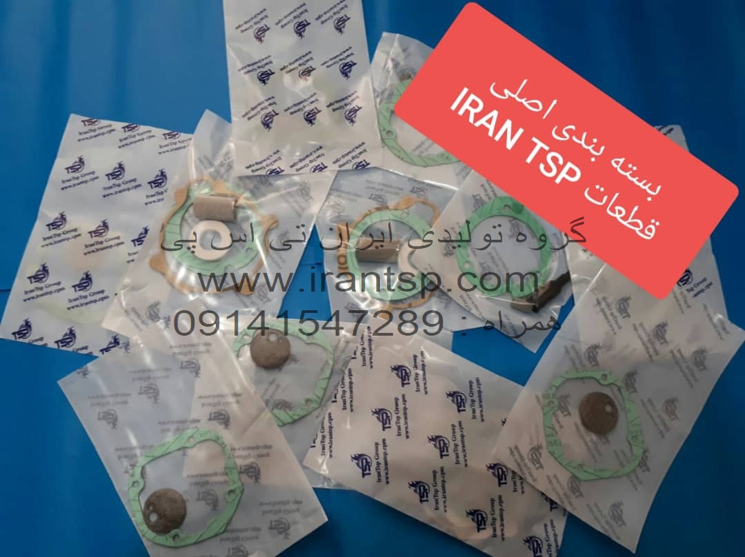 بسته بندی اصلی و اورجینال محصولات گروه ایران تی اس پی